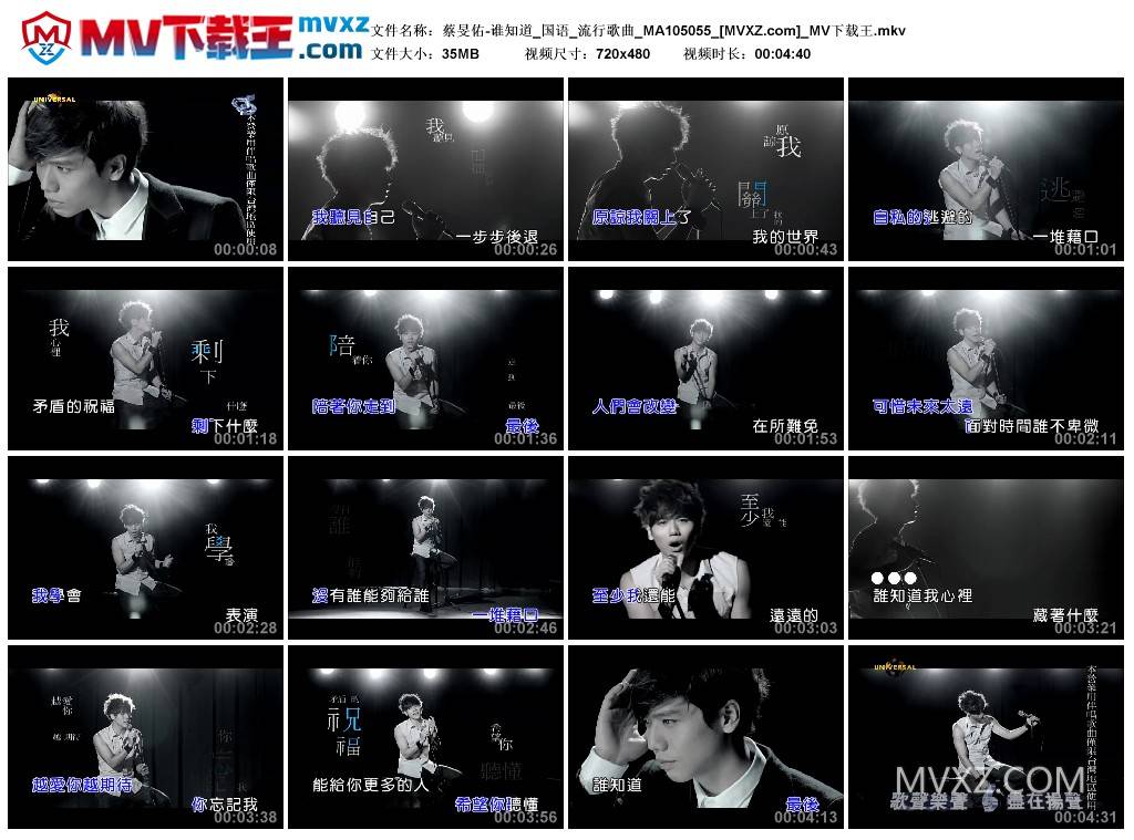 蔡旻佑-谁知道_国语_流行歌曲_MA105055